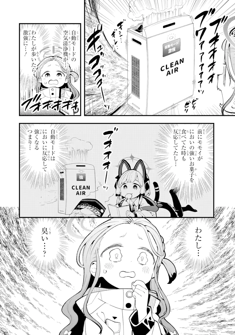 Read BLUE ARCHIVE GAME KAIHATSUBU DAIBOUKEN! Chapter 10 [High Quality / Full] - Page 2 - nicomanga.net
