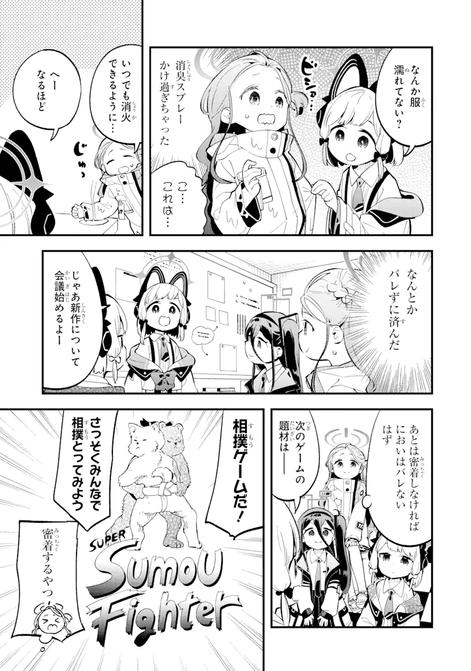 Read BLUE ARCHIVE GAME KAIHATSUBU DAIBOUKEN! Chapter 10 [High Quality / Full] - Page 7 - nicomanga.net