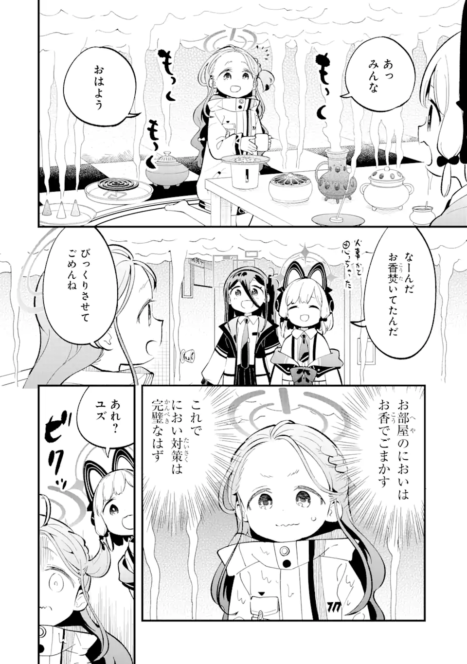 Read BLUE ARCHIVE GAME KAIHATSUBU DAIBOUKEN! Chapter 10 [High Quality / Full] - Page 6 - nicomanga.net