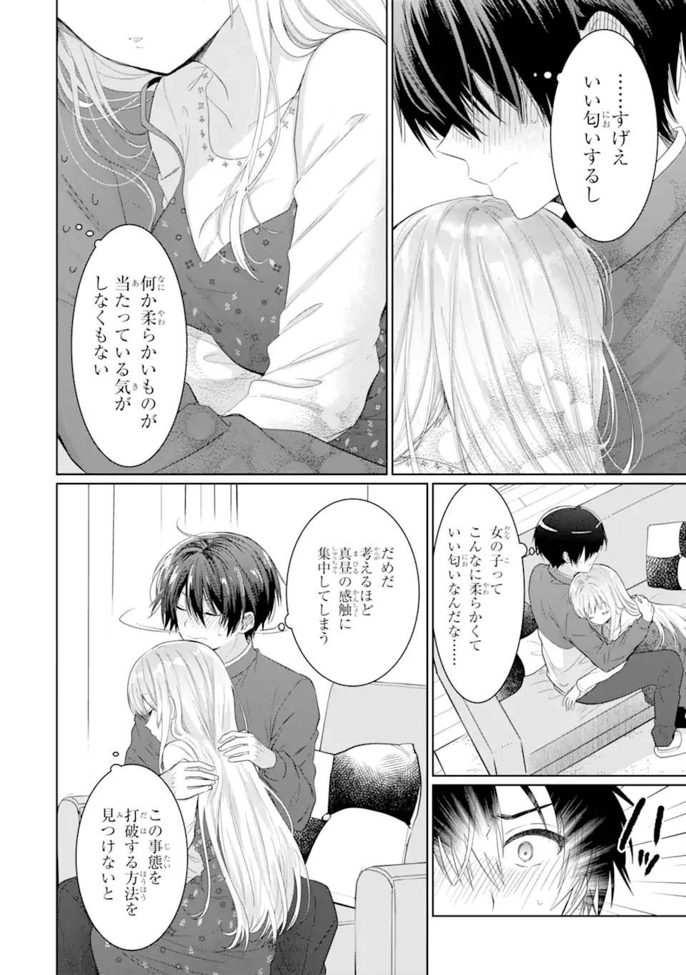 OTONARI NO TENSHI-SAMA NI ITSUNOMANIKA DAME NINGEN NI SARETEITA KEN Chapter 13.3 - Page 2