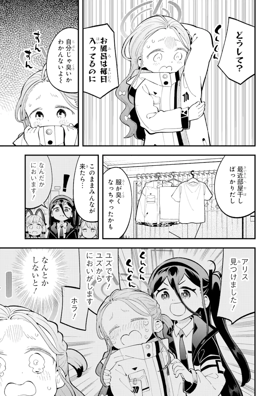 Read BLUE ARCHIVE GAME KAIHATSUBU DAIBOUKEN! Chapter 10 [High Quality / Full] - Page 3 - nicomanga.net