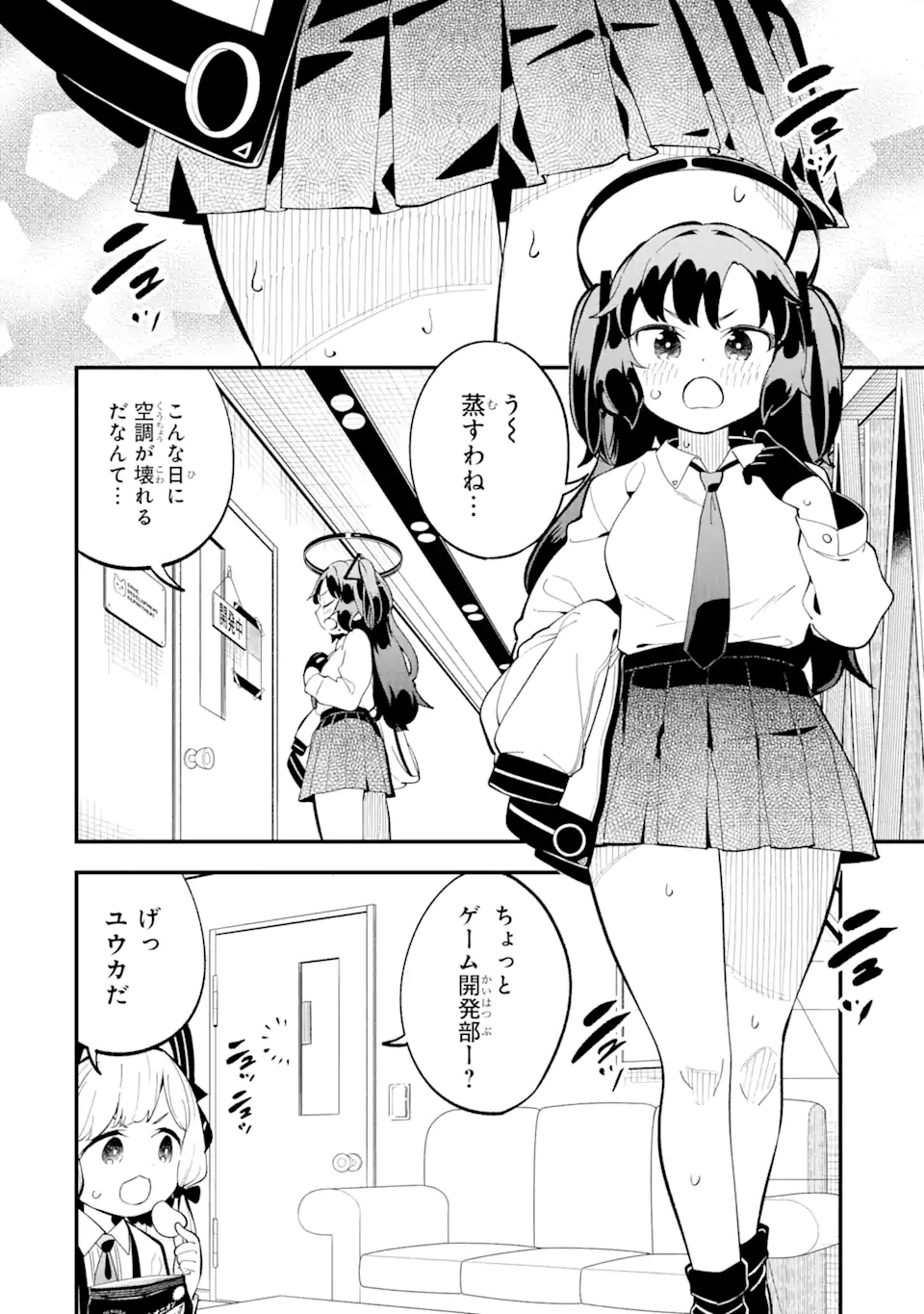 Read BLUE ARCHIVE GAME KAIHATSUBU DAIBOUKEN! Chapter 10 [High Quality / Full] - Page 18 - nicomanga.net