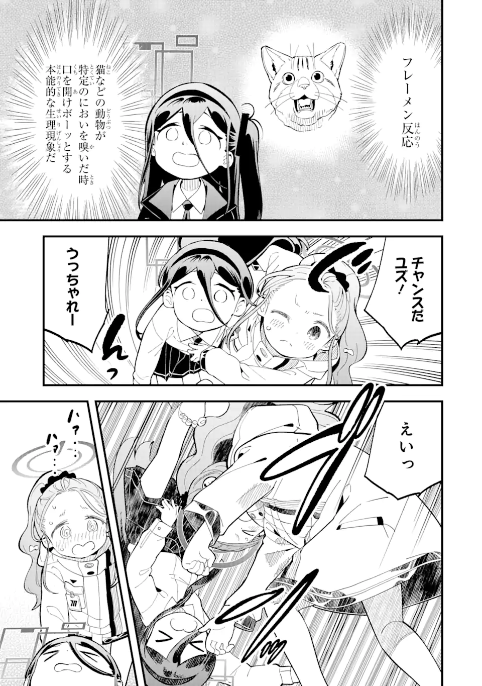 Read BLUE ARCHIVE GAME KAIHATSUBU DAIBOUKEN! Chapter 10 [High Quality / Full] - Page 13 - nicomanga.net