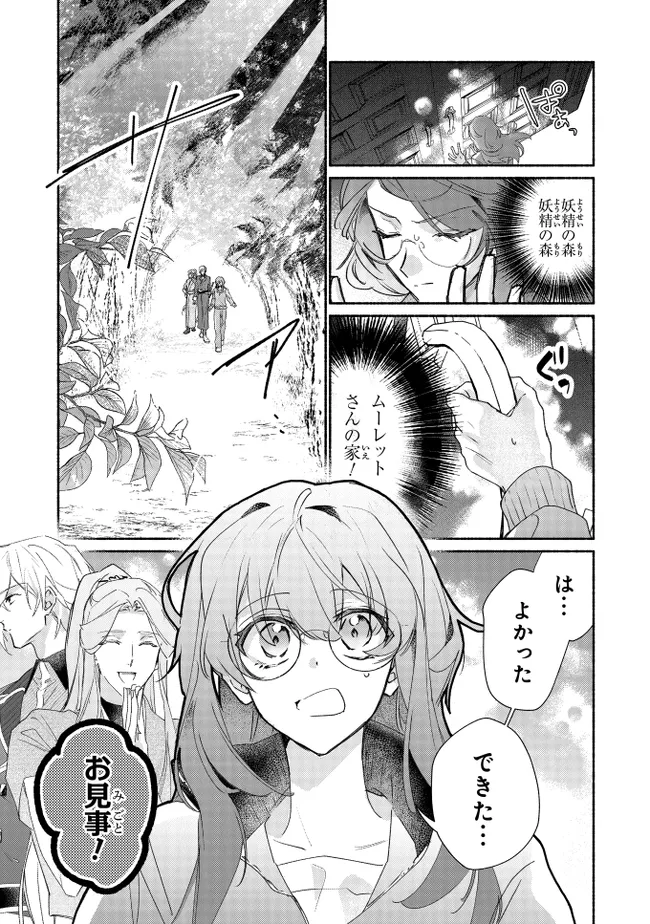 TADA NO COSPLAYER NA NO DE SEIJO WA YAMETE MO II DESU KA? Chapter 7.1 - Page 7