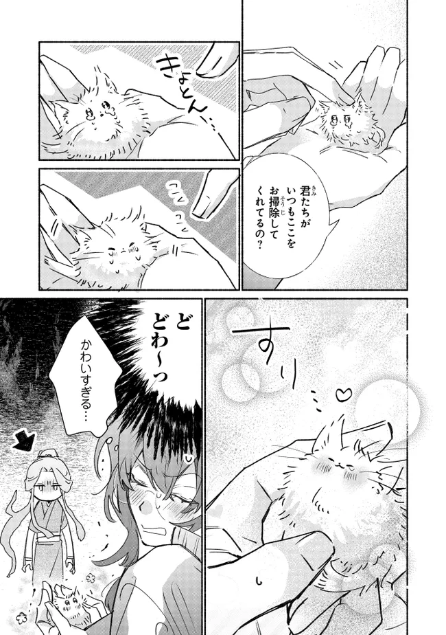 TADA NO COSPLAYER NA NO DE SEIJO WA YAMETE MO II DESU KA? Chapter 7.1 - Page 13