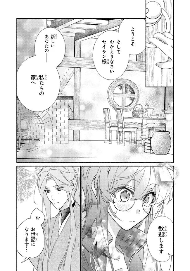 TADA NO COSPLAYER NA NO DE SEIJO WA YAMETE MO II DESU KA? Chapter 7.1 - Page 9