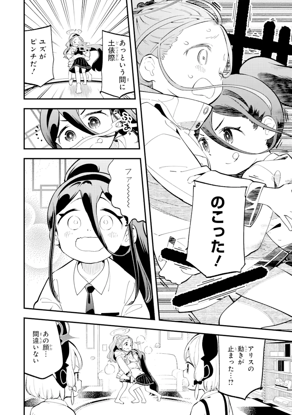 Read BLUE ARCHIVE GAME KAIHATSUBU DAIBOUKEN! Chapter 10 [High Quality / Full] - Page 12 - nicomanga.net