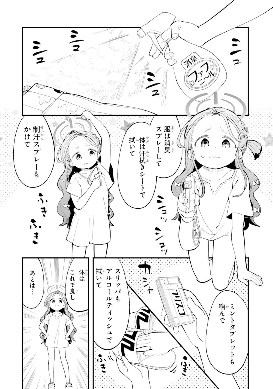Read BLUE ARCHIVE GAME KAIHATSUBU DAIBOUKEN! Chapter 10 [High Quality / Full] - Page 4 - nicomanga.net