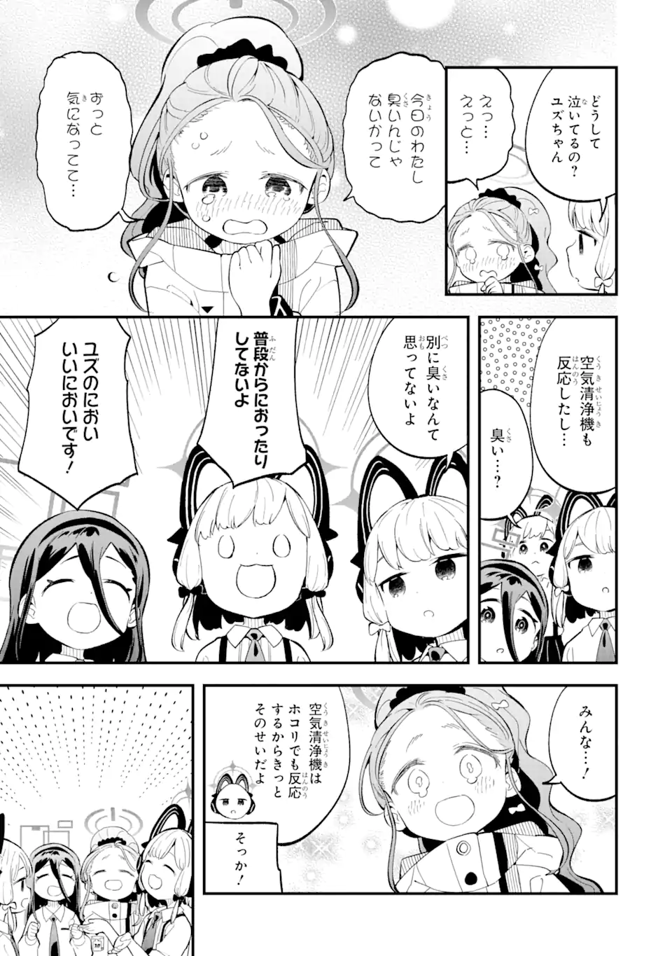 Read BLUE ARCHIVE GAME KAIHATSUBU DAIBOUKEN! Chapter 10 [High Quality / Full] - Page 17 - nicomanga.net
