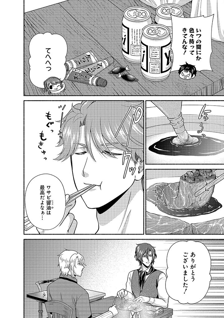 Read KITCHEN CAR DELI-JOY Chapter 29 [High Quality / Full] - Page 18 - nicomanga.net