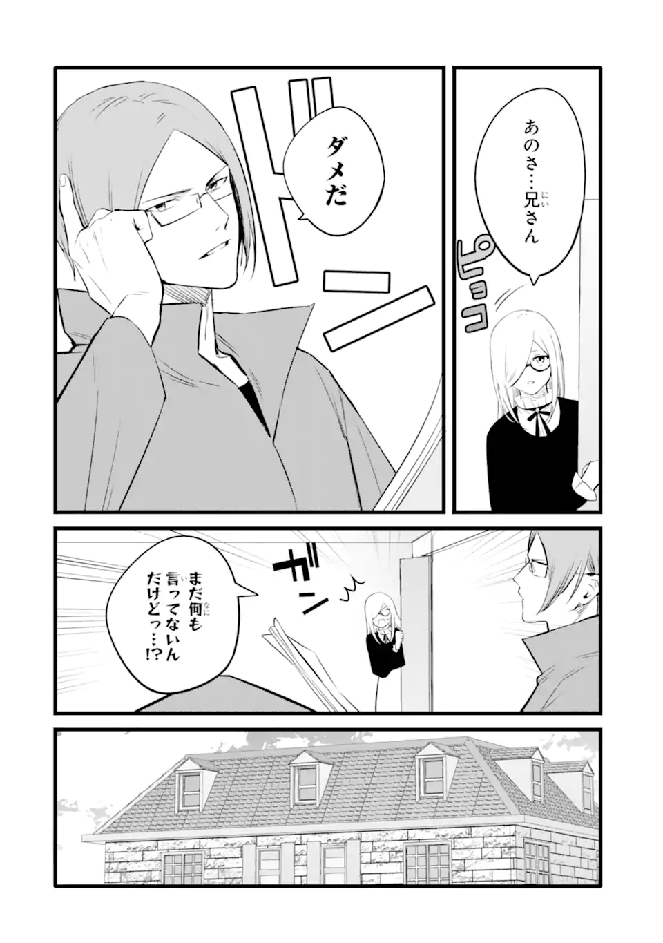NANKOUFURAKU NO MAOUJOU E YOUKOSO - DEBUFF WA FUYOU TO YUUSHA PARTY O OIDASARETA KURO MADOUSHI, MAOUGUN NO SAIKOU KANBU NI MUKAERARERU Chapter 44.2 page 9 - nihonkuni.com