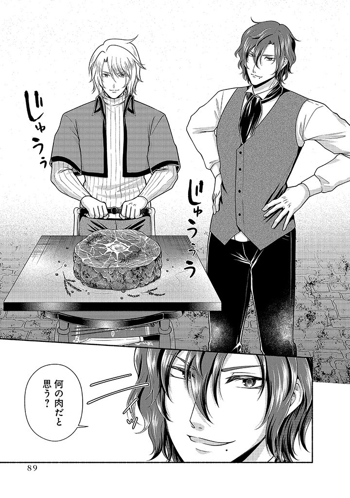Read KITCHEN CAR DELI-JOY Chapter 29 [High Quality / Full] - Page 9 - nicomanga.net