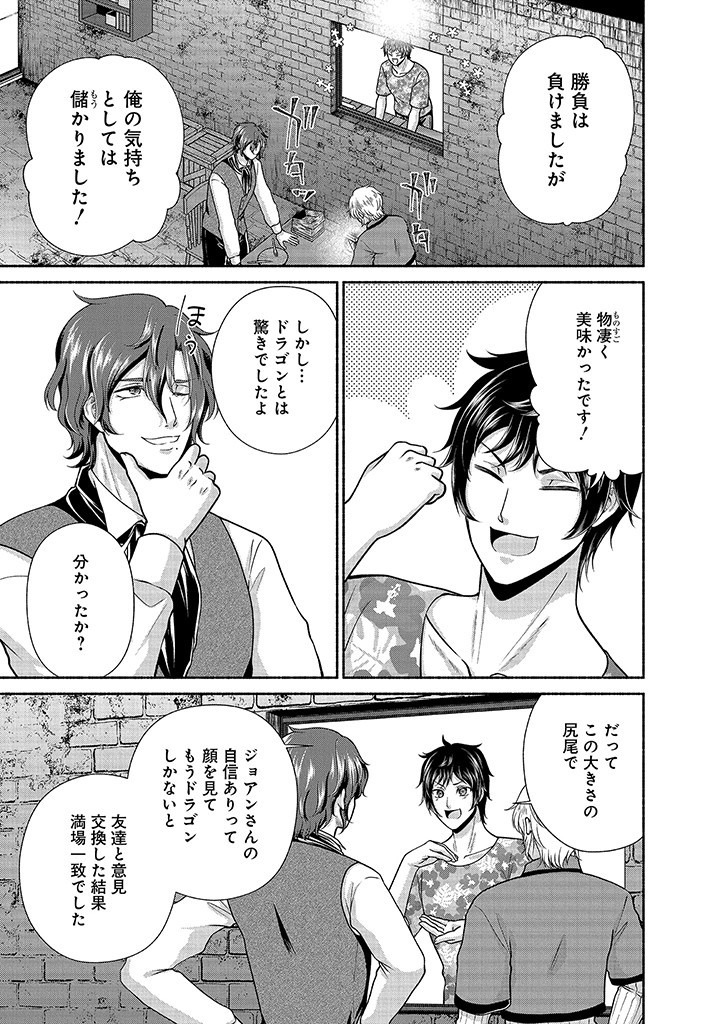 Read KITCHEN CAR DELI-JOY Chapter 29 [High Quality / Full] - Page 19 - nicomanga.net