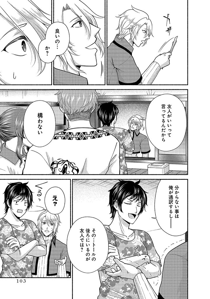 Read KITCHEN CAR DELI-JOY Chapter 29 [High Quality / Full] - Page 23 - nicomanga.net