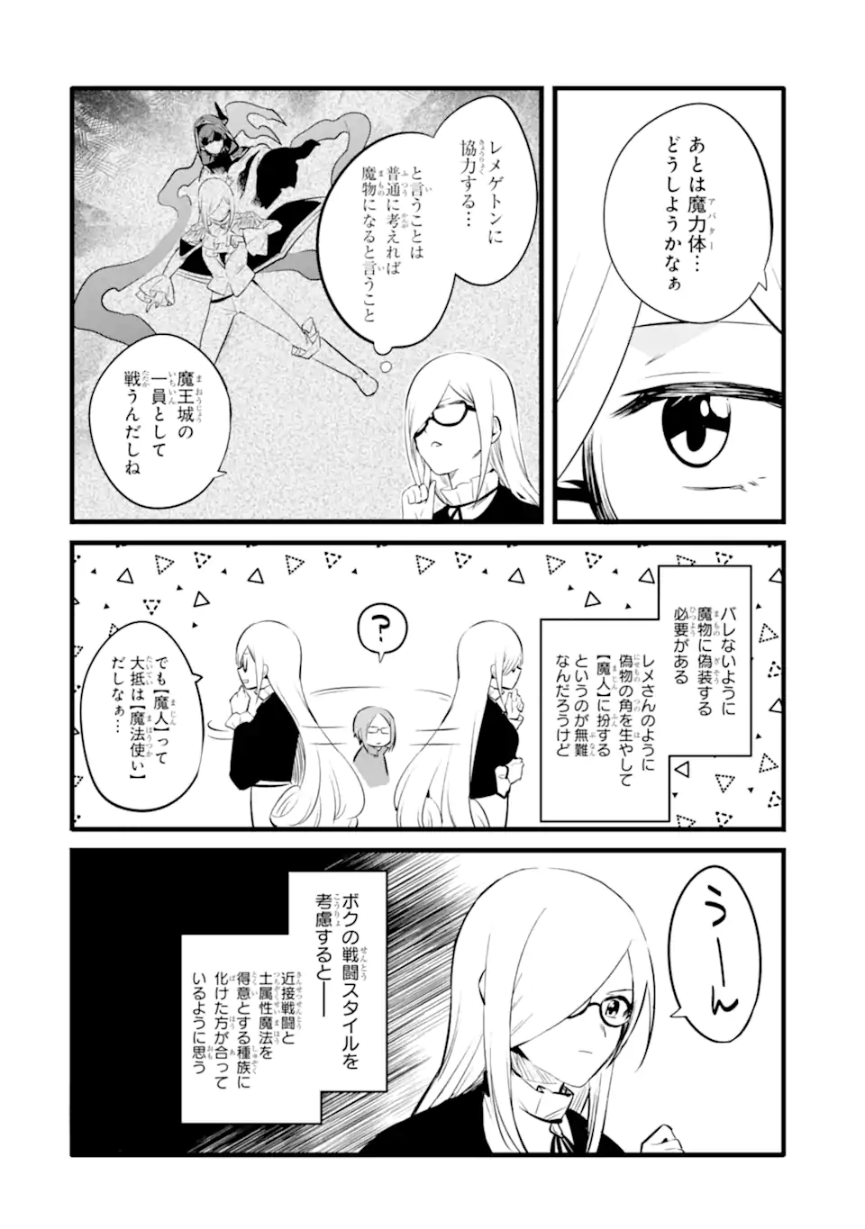 NANKOUFURAKU NO MAOUJOU E YOUKOSO - DEBUFF WA FUYOU TO YUUSHA PARTY O OIDASARETA KURO MADOUSHI, MAOUGUN NO SAIKOU KANBU NI MUKAERARERU Chapter 44.2 page 11 - nihonkuni.com