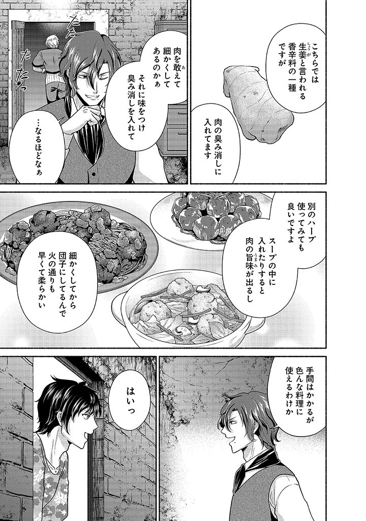 Read KITCHEN CAR DELI-JOY Chapter 29 [High Quality / Full] - Page 7 - nicomanga.net