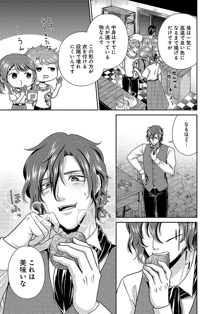 Read KITCHEN CAR DELI-JOY Chapter 29 [High Quality / Full] - Page 5 - nicomanga.net