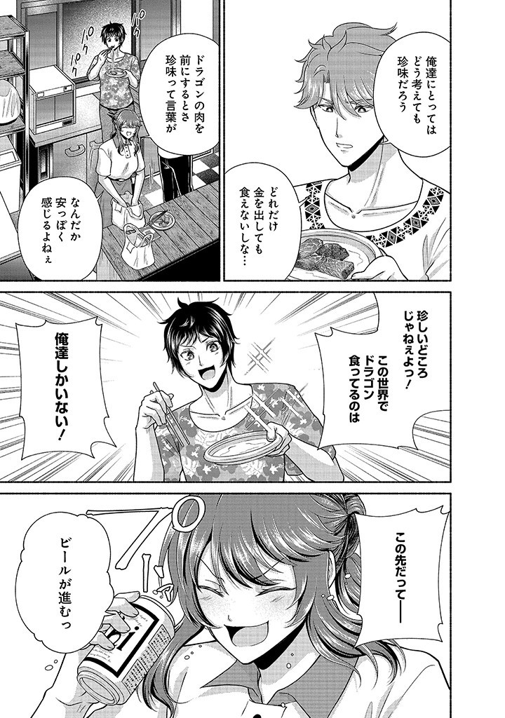 Read KITCHEN CAR DELI-JOY Chapter 29 [High Quality / Full] - Page 17 - nicomanga.net