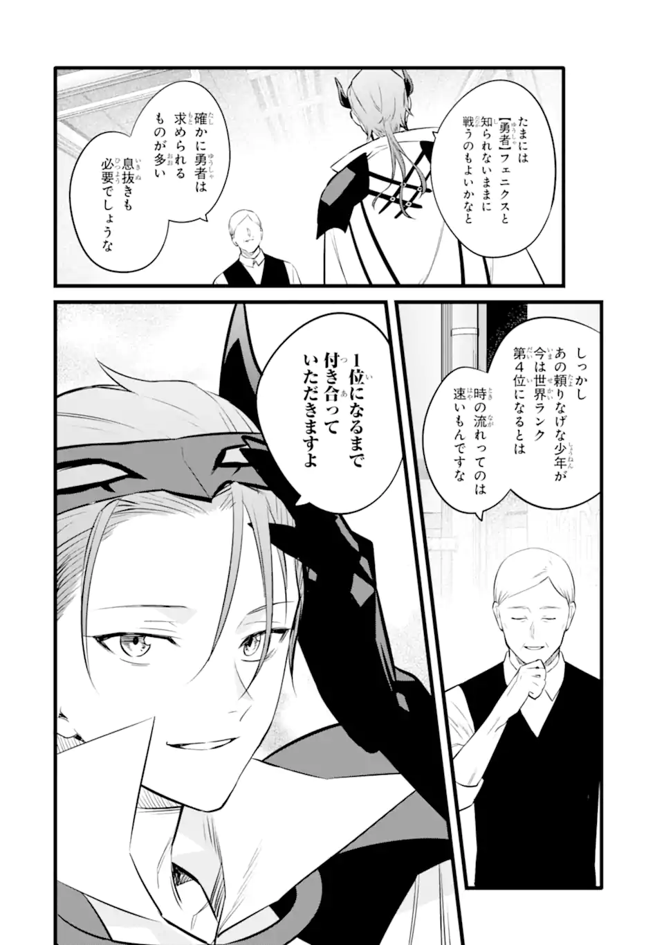 NANKOUFURAKU NO MAOUJOU E YOUKOSO - DEBUFF WA FUYOU TO YUUSHA PARTY O OIDASARETA KURO MADOUSHI, MAOUGUN NO SAIKOU KANBU NI MUKAERARERU Chapter 44.2 page 5 - nihonkuni.com