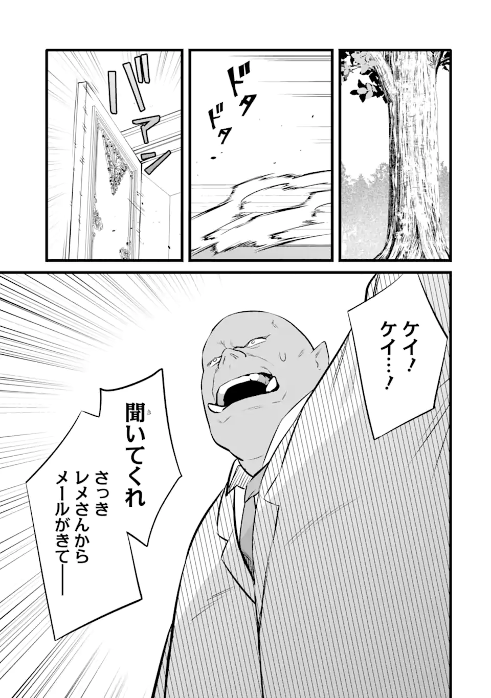 NANKOUFURAKU NO MAOUJOU E YOUKOSO - DEBUFF WA FUYOU TO YUUSHA PARTY O OIDASARETA KURO MADOUSHI, MAOUGUN NO SAIKOU KANBU NI MUKAERARERU Chapter 44.2 page 6 - nihonkuni.com