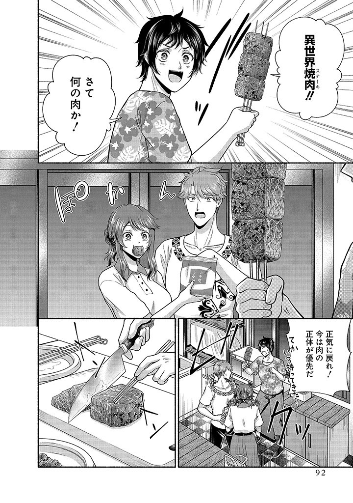 Read KITCHEN CAR DELI-JOY Chapter 29 [High Quality / Full] - Page 12 - nicomanga.net