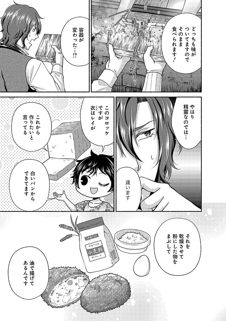 Read KITCHEN CAR DELI-JOY Chapter 29 [High Quality / Full] - Page 3 - nicomanga.net