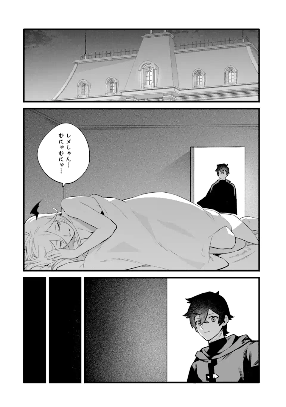 NANKOUFURAKU NO MAOUJOU E YOUKOSO - DEBUFF WA FUYOU TO YUUSHA PARTY O OIDASARETA KURO MADOUSHI, MAOUGUN NO SAIKOU KANBU NI MUKAERARERU Chapter 44.2 page 13 - nihonkuni.com