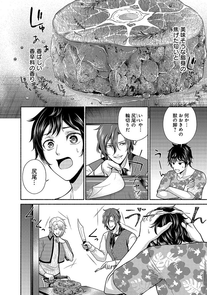 Read KITCHEN CAR DELI-JOY Chapter 29 [High Quality / Full] - Page 10 - nicomanga.net