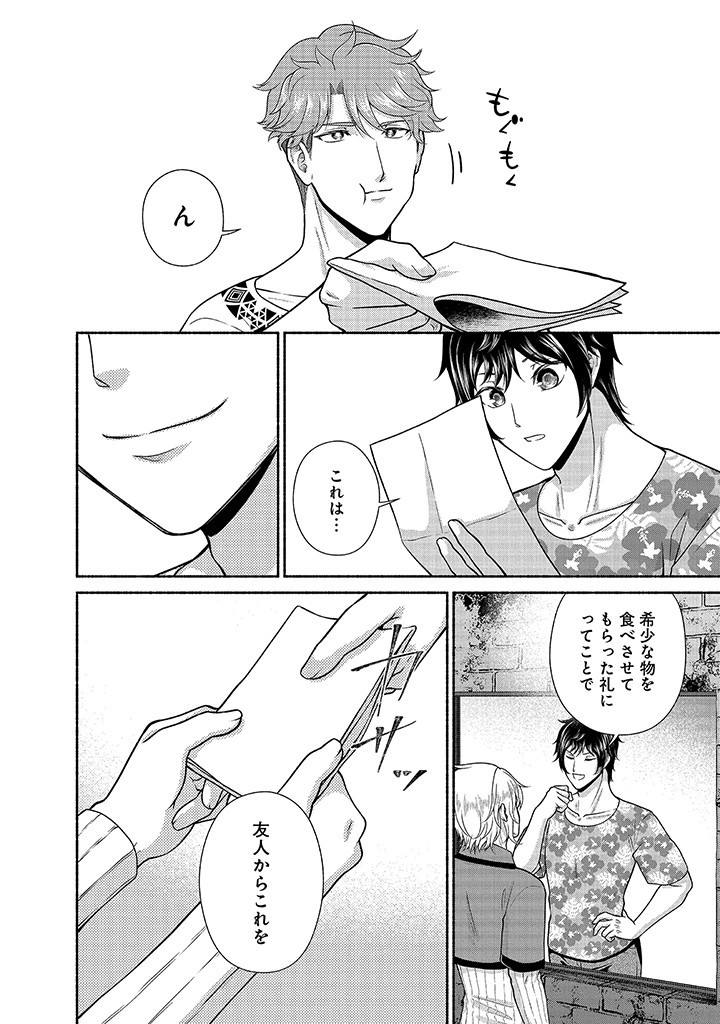 Read KITCHEN CAR DELI-JOY Chapter 29 [High Quality / Full] - Page 22 - nicomanga.net