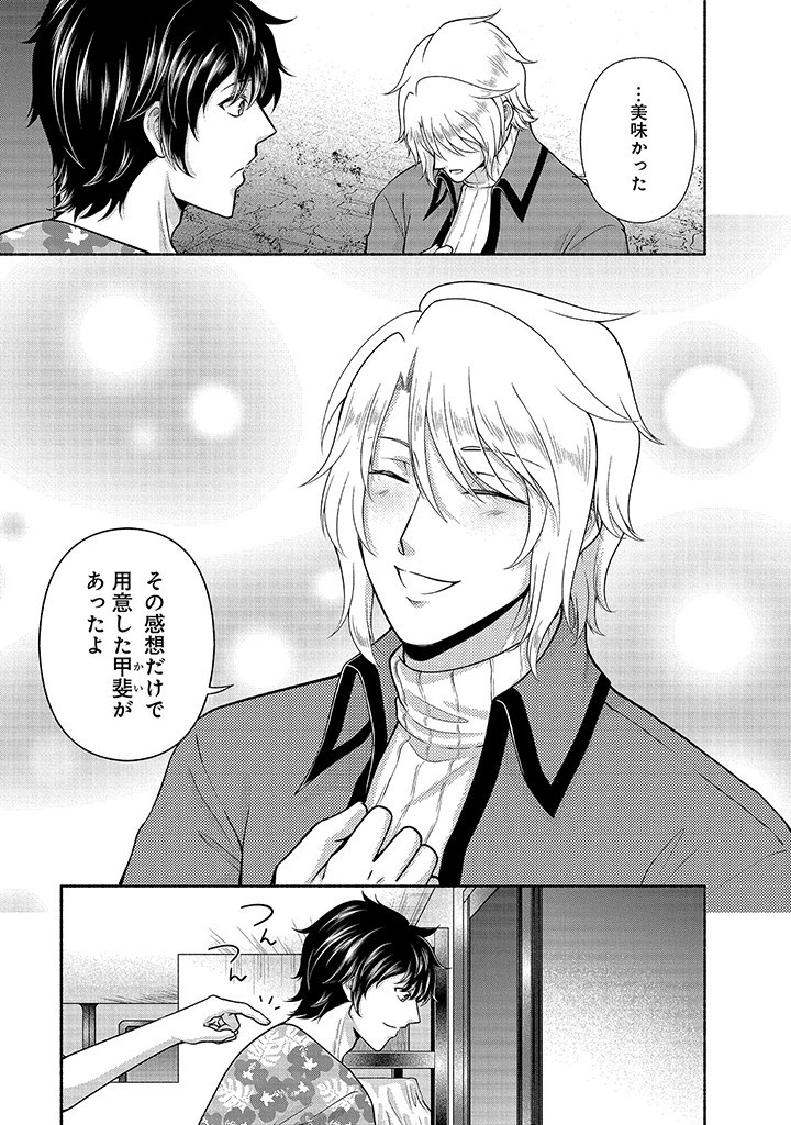 Read KITCHEN CAR DELI-JOY Chapter 29 [High Quality / Full] - Page 21 - nicomanga.net