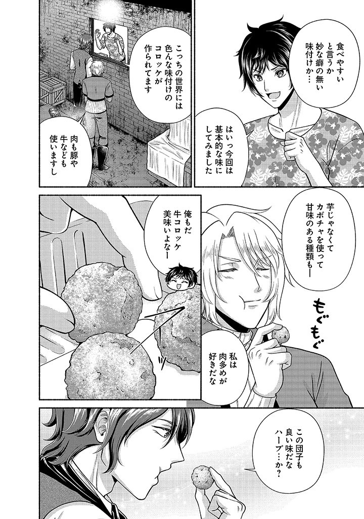Read KITCHEN CAR DELI-JOY Chapter 29 [High Quality / Full] - Page 6 - nicomanga.net