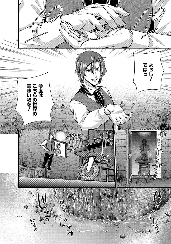 Read KITCHEN CAR DELI-JOY Chapter 29 [High Quality / Full] - Page 8 - nicomanga.net