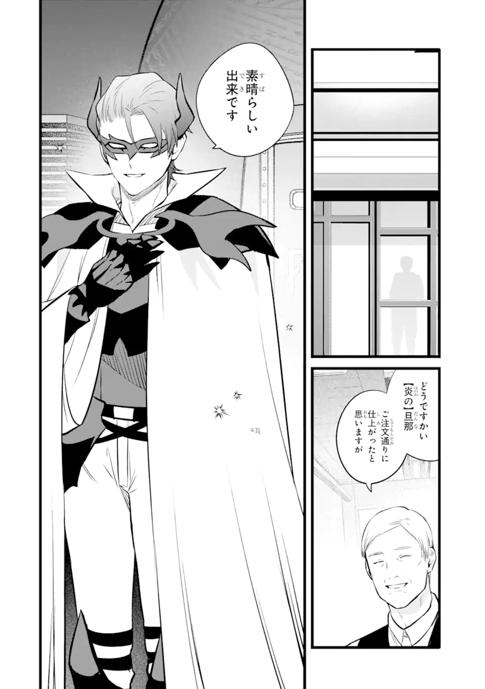 NANKOUFURAKU NO MAOUJOU E YOUKOSO - DEBUFF WA FUYOU TO YUUSHA PARTY O OIDASARETA KURO MADOUSHI, MAOUGUN NO SAIKOU KANBU NI MUKAERARERU Chapter 44.2 page 3 - nihonkuni.com
