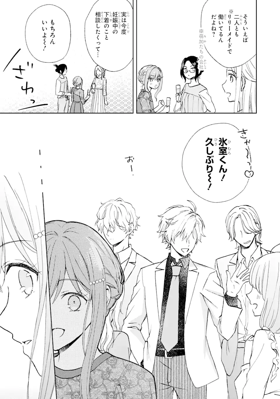 BRA KOI - YOSETE AGETE MO ZURETERU FUTARI Chapter 9.2 - Page 4
