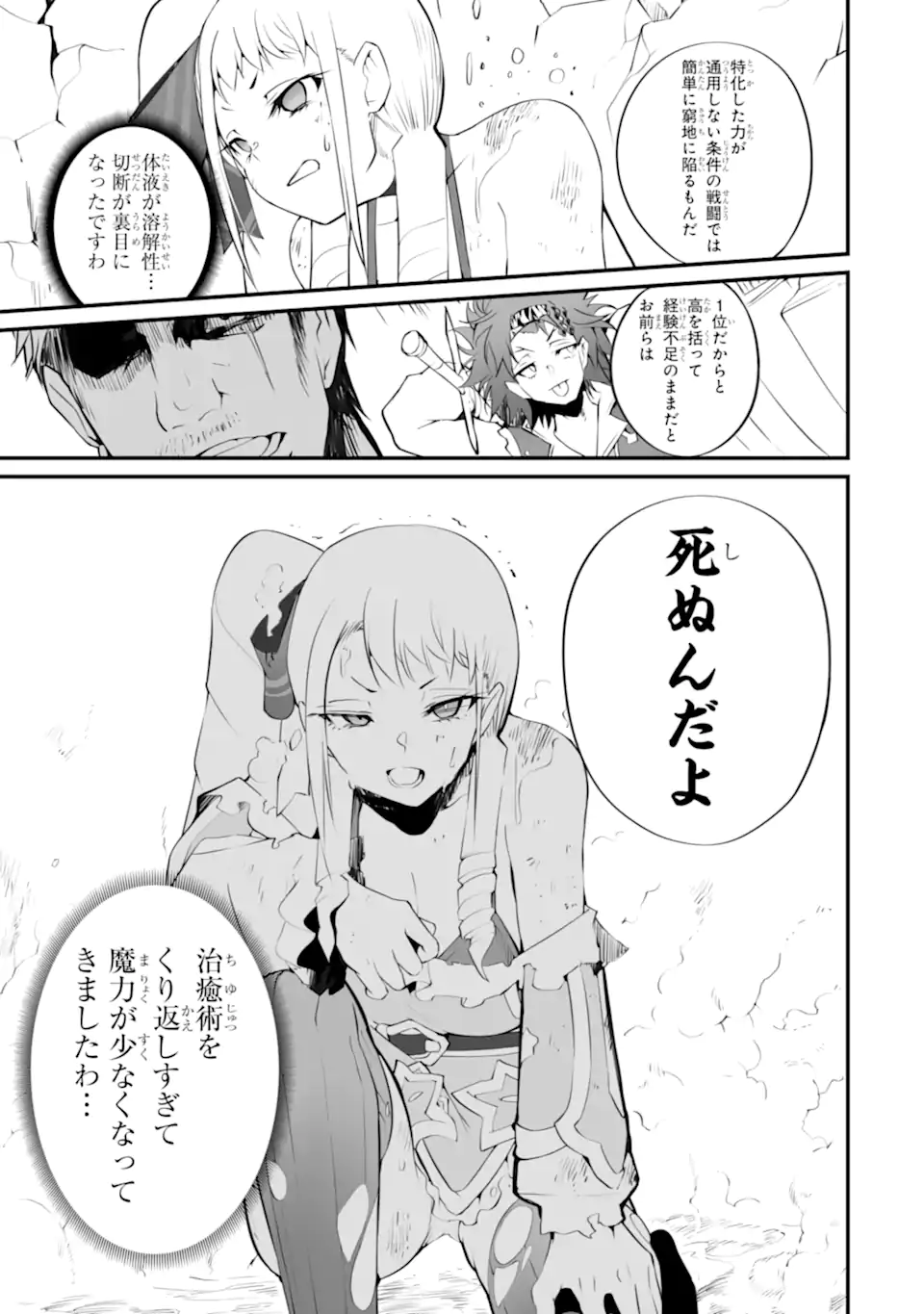 MANNEN 2-IDA KARA TO KANDOU SARETA SHOUNEN, MUJIKAKU NI MUSOU SURU Chapter 15.1 page 3 - nihonkuni.com