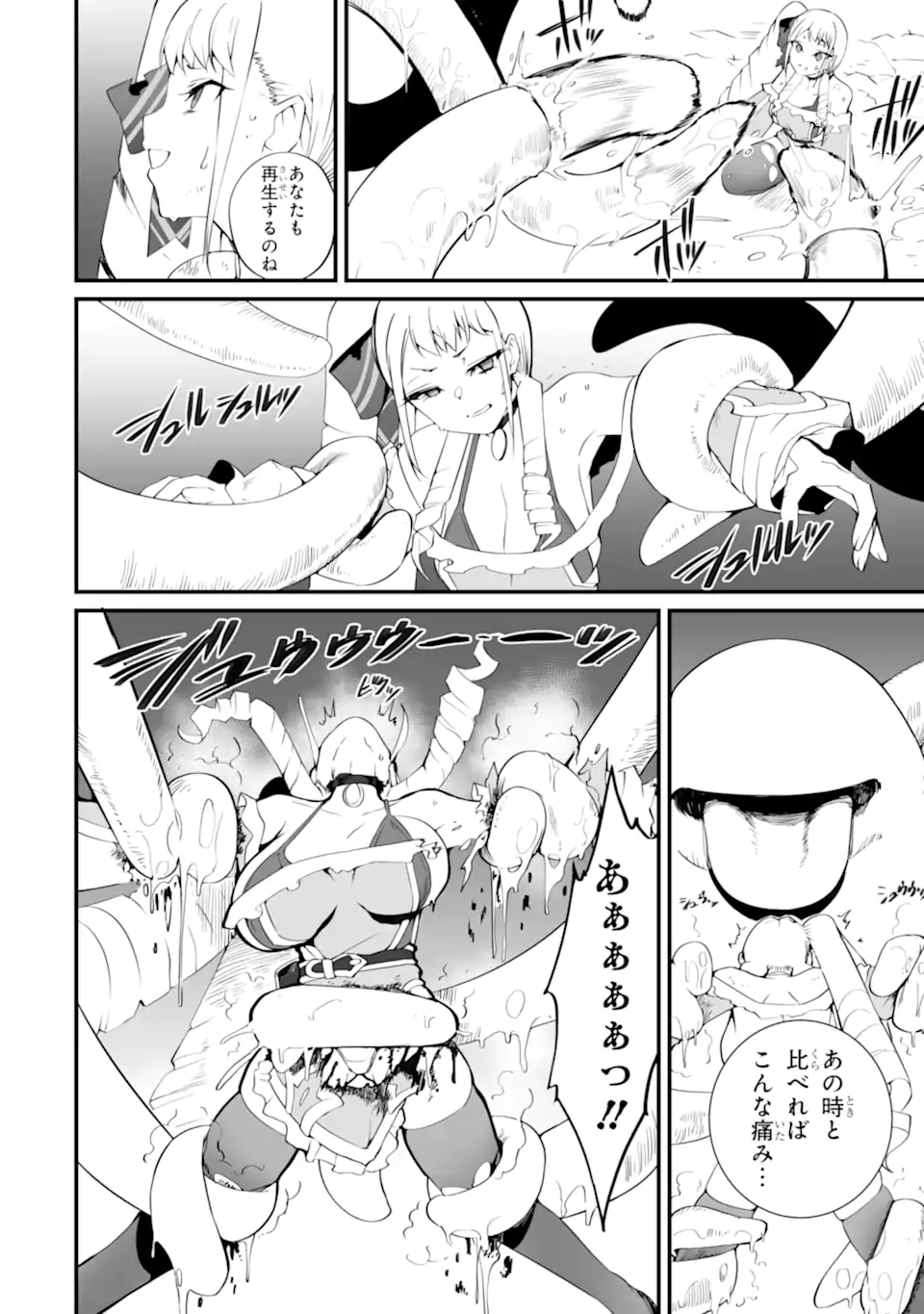 MANNEN 2-IDA KARA TO KANDOU SARETA SHOUNEN, MUJIKAKU NI MUSOU SURU Chapter 15.1 page 4 - nihonkuni.com