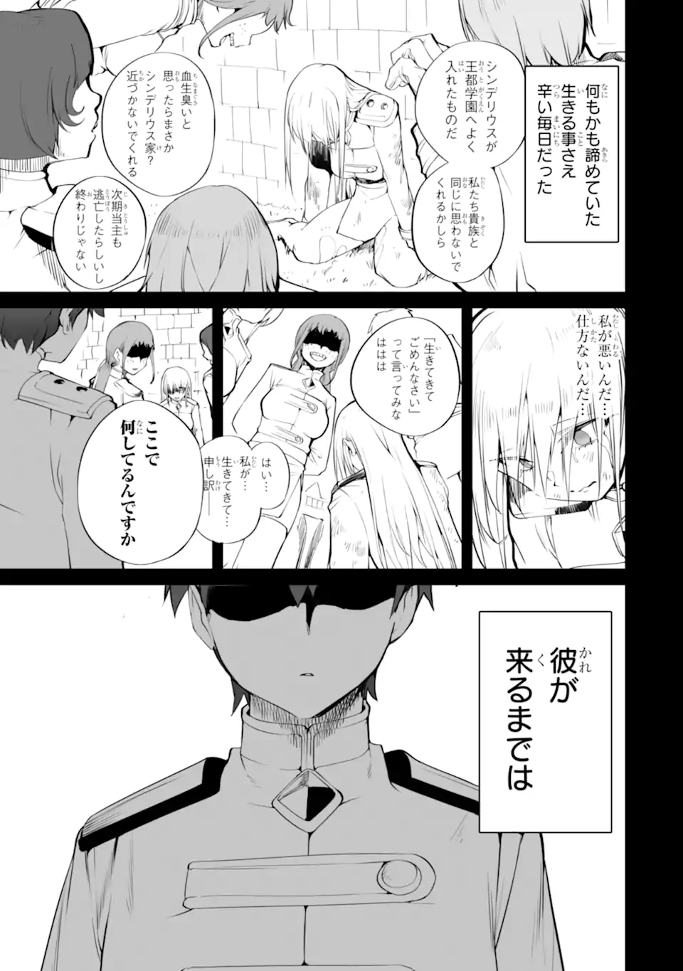 MANNEN 2-IDA KARA TO KANDOU SARETA SHOUNEN, MUJIKAKU NI MUSOU SURU Chapter 15.1 page 7 - nihonkuni.com