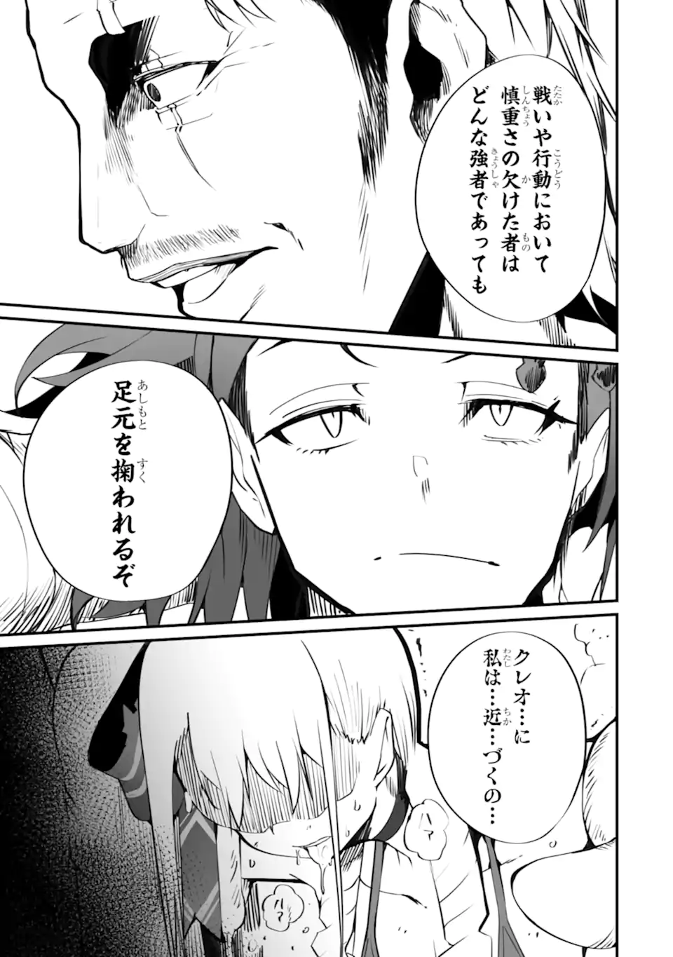 MANNEN 2-IDA KARA TO KANDOU SARETA SHOUNEN, MUJIKAKU NI MUSOU SURU Chapter 15.1 page 5 - nihonkuni.com
