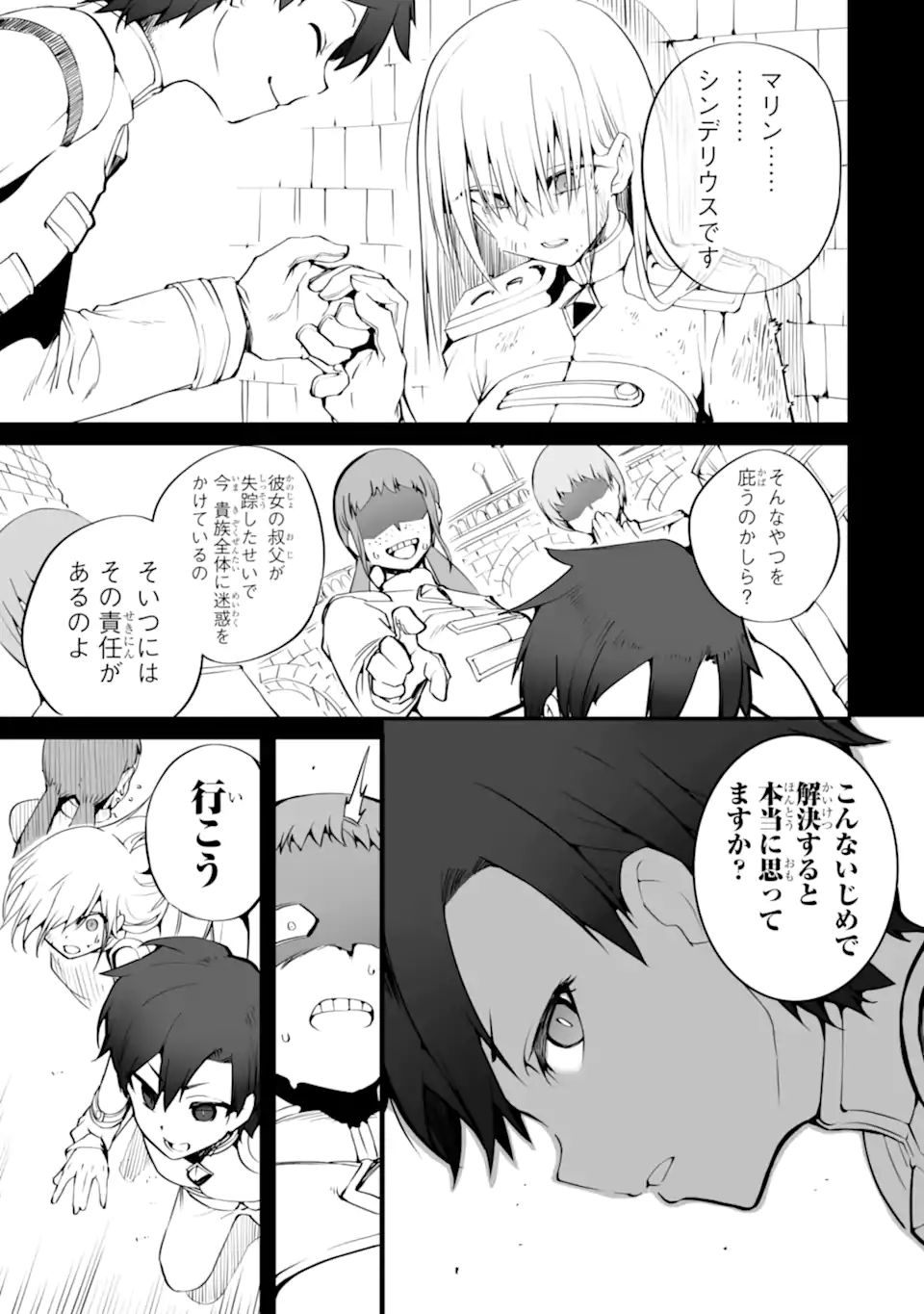 MANNEN 2-IDA KARA TO KANDOU SARETA SHOUNEN, MUJIKAKU NI MUSOU SURU Chapter 15.1 page 9 - nihonkuni.com