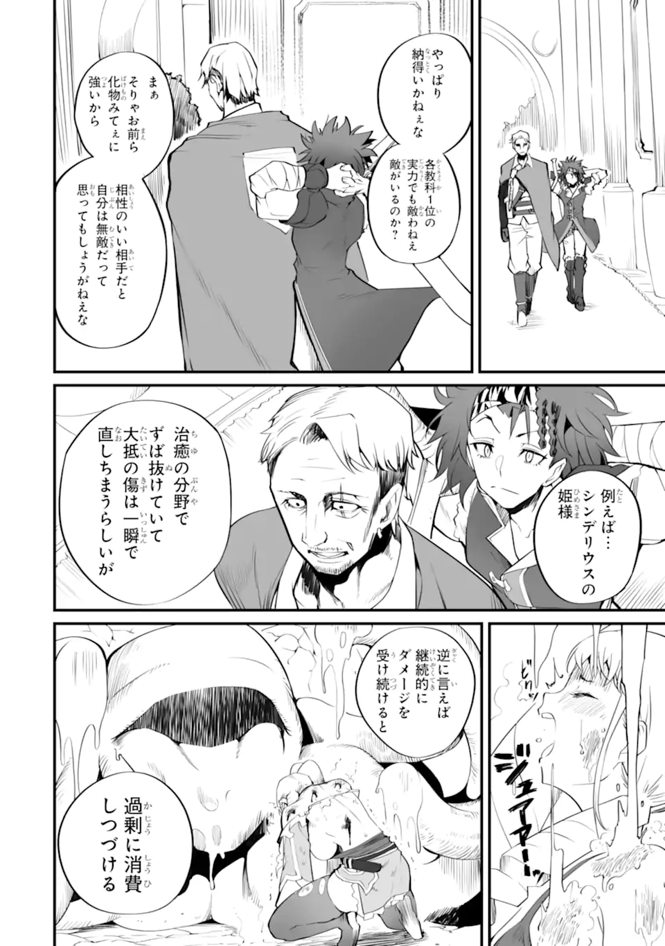 MANNEN 2-IDA KARA TO KANDOU SARETA SHOUNEN, MUJIKAKU NI MUSOU SURU Chapter 15.1 page 2 - nihonkuni.com