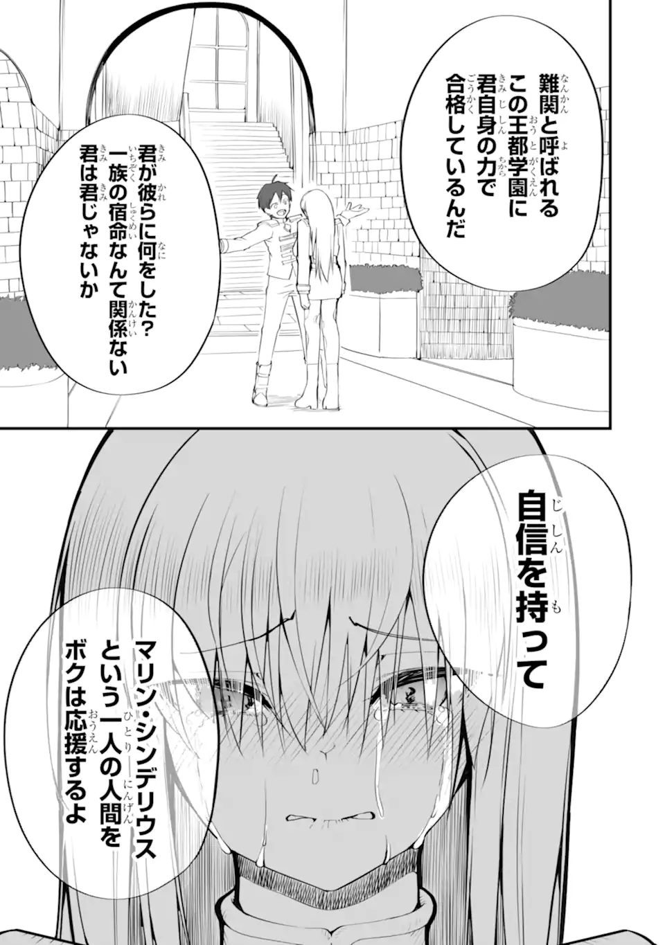 MANNEN 2-IDA KARA TO KANDOU SARETA SHOUNEN, MUJIKAKU NI MUSOU SURU Chapter 15.1 page 11 - nihonkuni.com