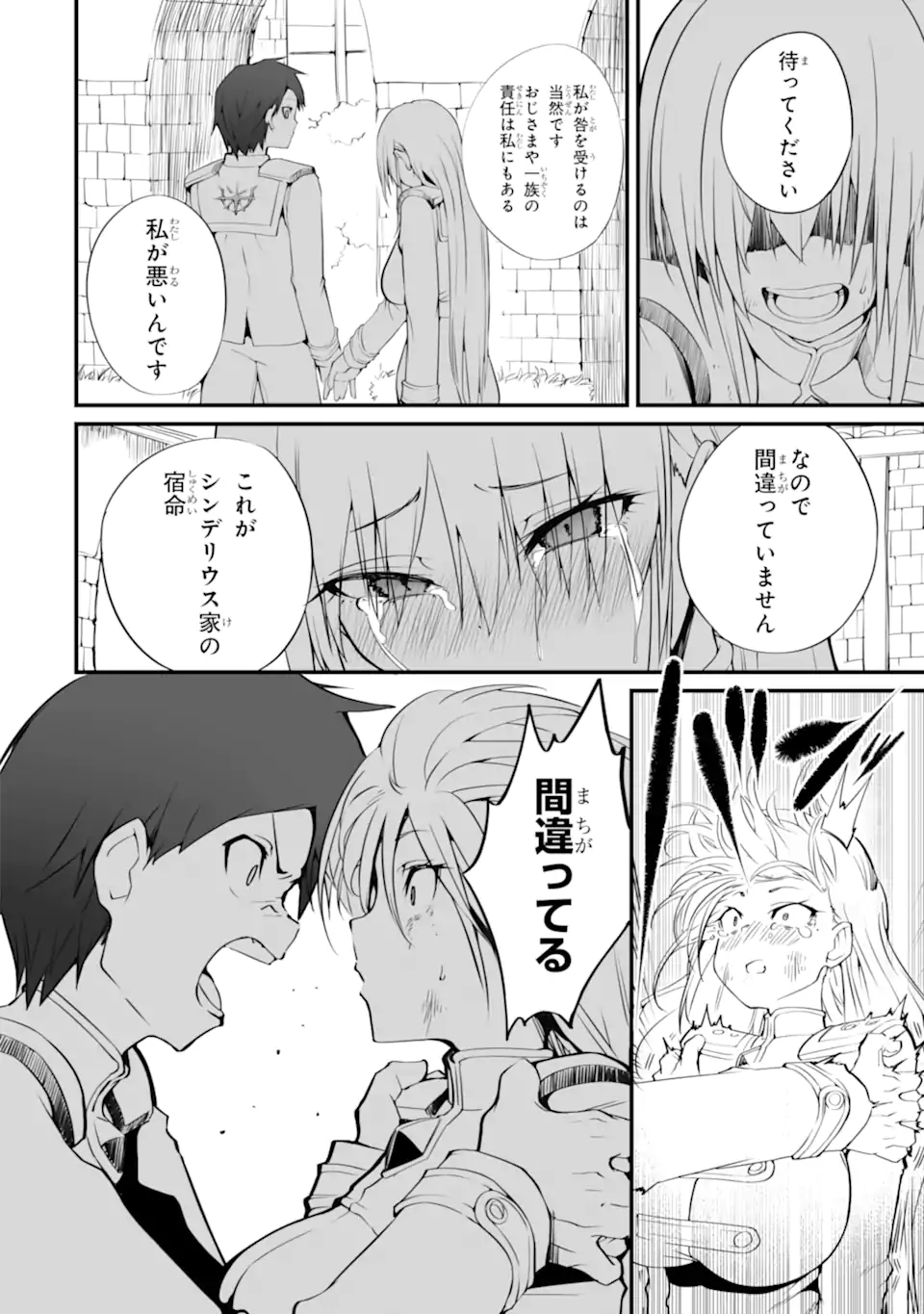 MANNEN 2-IDA KARA TO KANDOU SARETA SHOUNEN, MUJIKAKU NI MUSOU SURU Chapter 15.1 page 10 - nihonkuni.com