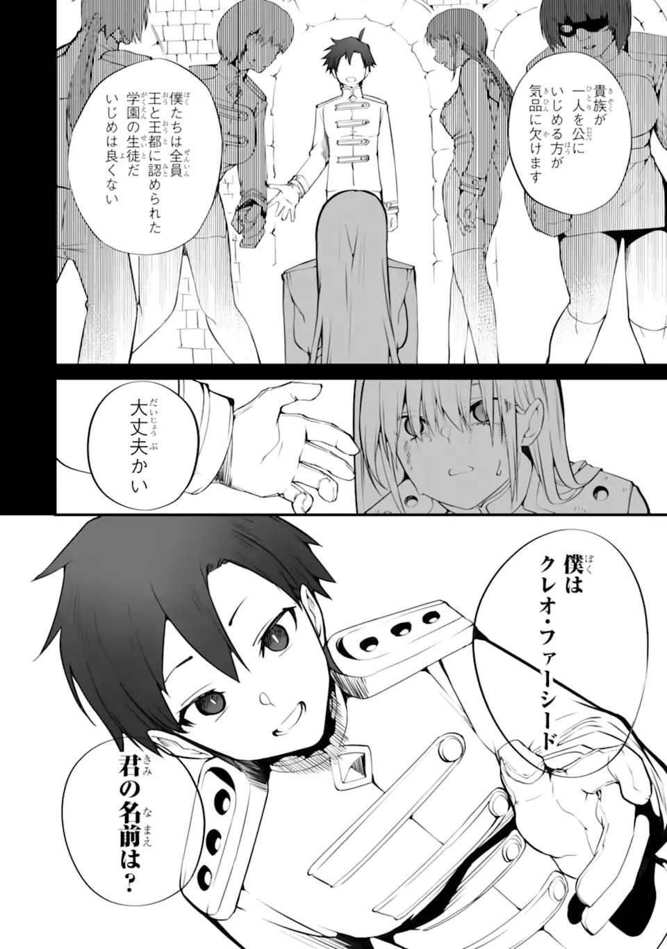 MANNEN 2-IDA KARA TO KANDOU SARETA SHOUNEN, MUJIKAKU NI MUSOU SURU Chapter 15.1 page 8 - nihonkuni.com
