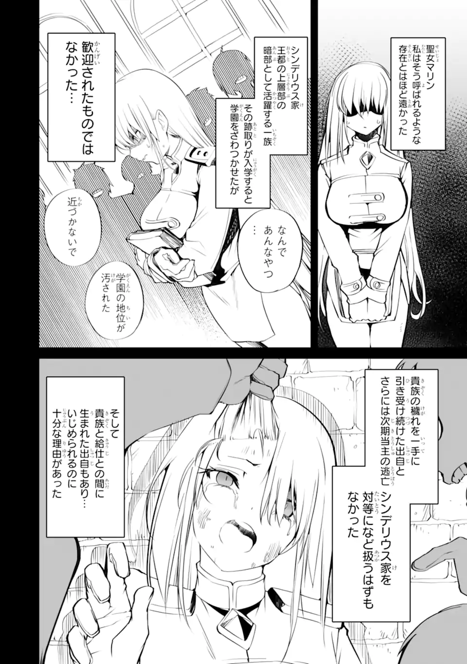 MANNEN 2-IDA KARA TO KANDOU SARETA SHOUNEN, MUJIKAKU NI MUSOU SURU Chapter 15.1 page 6 - nihonkuni.com