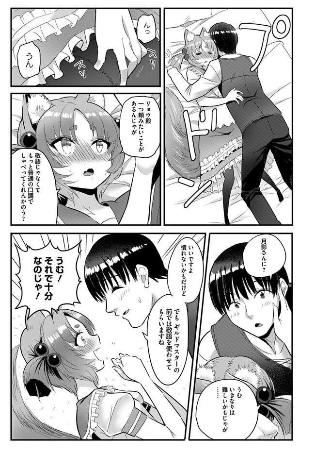 Read GYAKUTEN ISEKAI DE YOMEKI OKURE S RANK ONNA BOUKENSHA-TACHI NI SEMARARETEIMASU Chapter 13.2 [High Quality / Full] - Page 6 - nicomanga.net