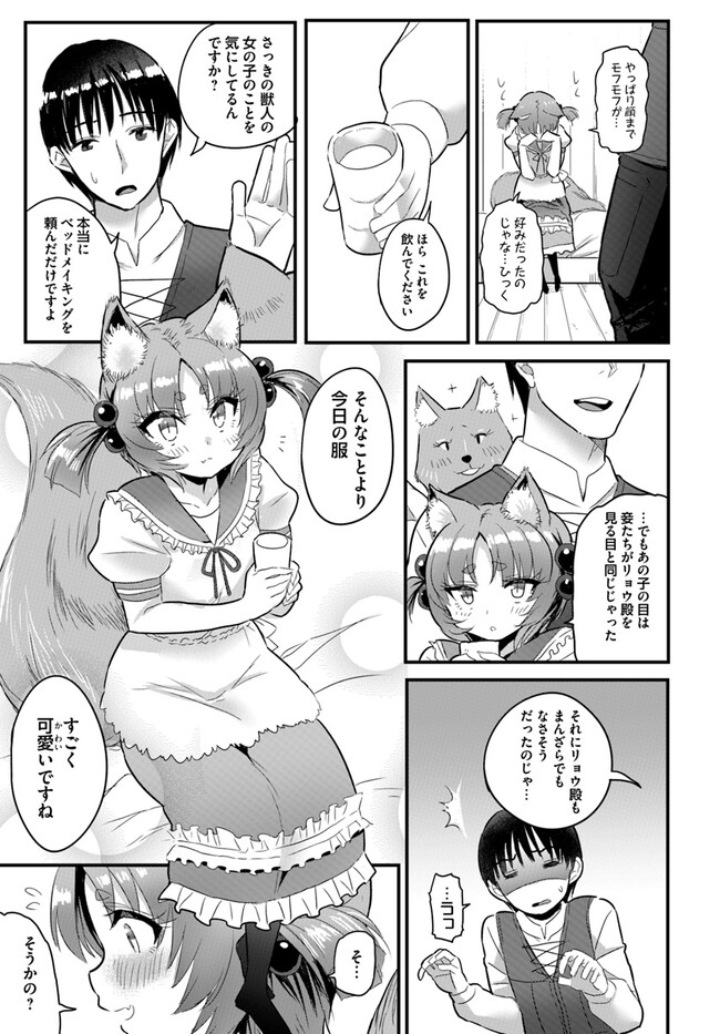 Read GYAKUTEN ISEKAI DE YOMEKI OKURE S RANK ONNA BOUKENSHA-TACHI NI SEMARARETEIMASU Chapter 13.2 [High Quality / Full] - Page 4 - nicomanga.net