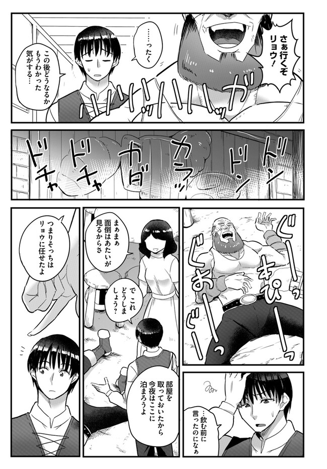 Read GYAKUTEN ISEKAI DE YOMEKI OKURE S RANK ONNA BOUKENSHA-TACHI NI SEMARARETEIMASU Chapter 13.2 [High Quality / Full] - Page 2 - nicomanga.net