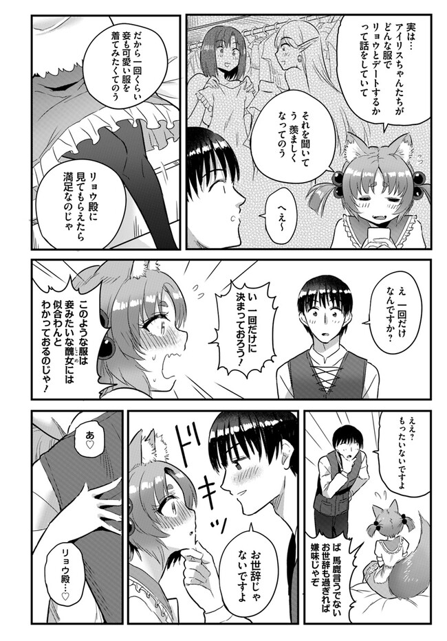 Read GYAKUTEN ISEKAI DE YOMEKI OKURE S RANK ONNA BOUKENSHA-TACHI NI SEMARARETEIMASU Chapter 13.2 [High Quality / Full] - Page 5 - nicomanga.net