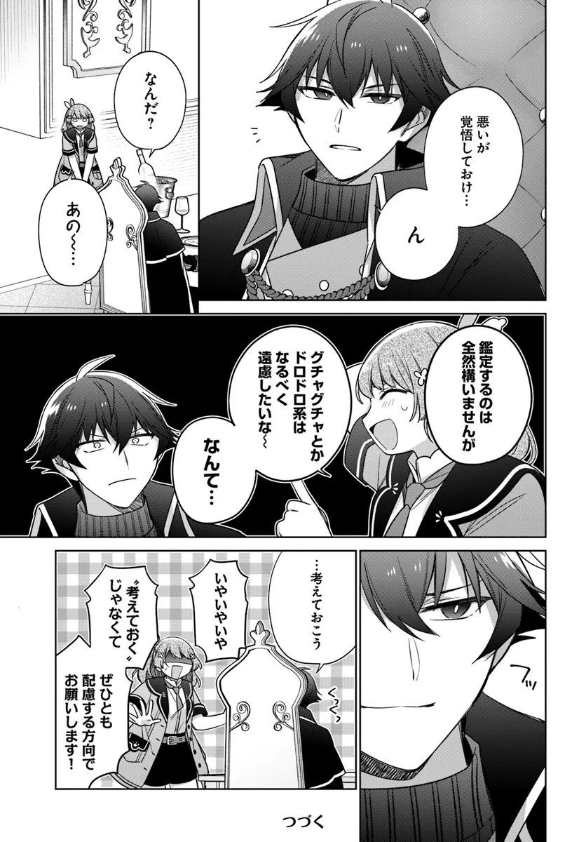 SEIJO JA NAKATTA NODE, OUKYUU DE NONBIRI GOHAN O TSUKURU KOTO NI SHIMASHITA Chap 36.3 - Pic 6