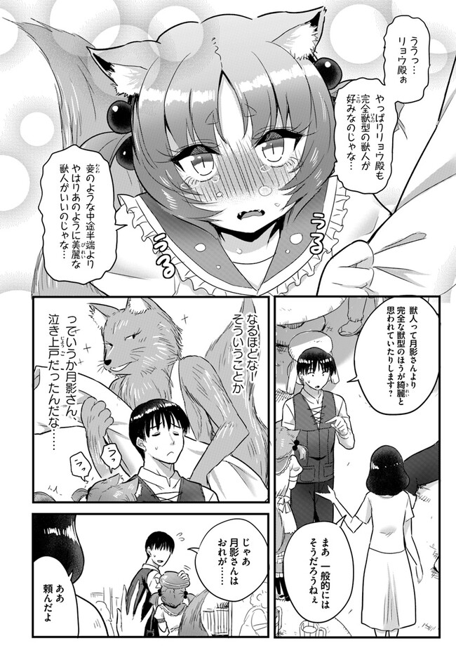 Read GYAKUTEN ISEKAI DE YOMEKI OKURE S RANK ONNA BOUKENSHA-TACHI NI SEMARARETEIMASU Chapter 13.2 [High Quality / Full] - Page 3 - nicomanga.net